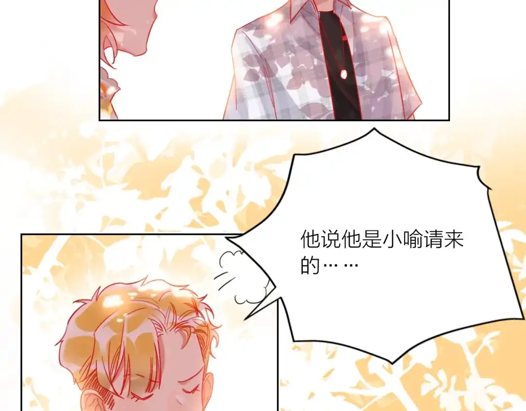 《贫穷公主掠夺计划》第45话 新的危机——狩猎标记 第59页