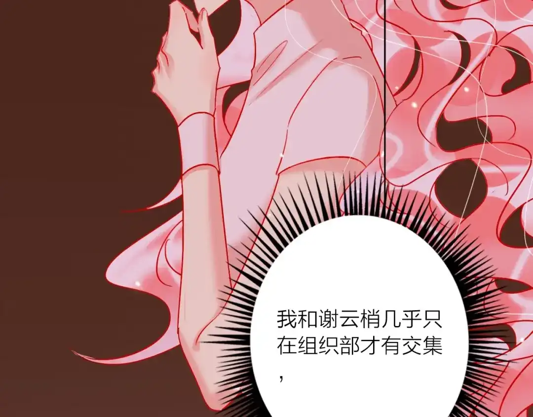 《贫穷公主掠夺计划》第45话 新的危机——狩猎标记 第18页
