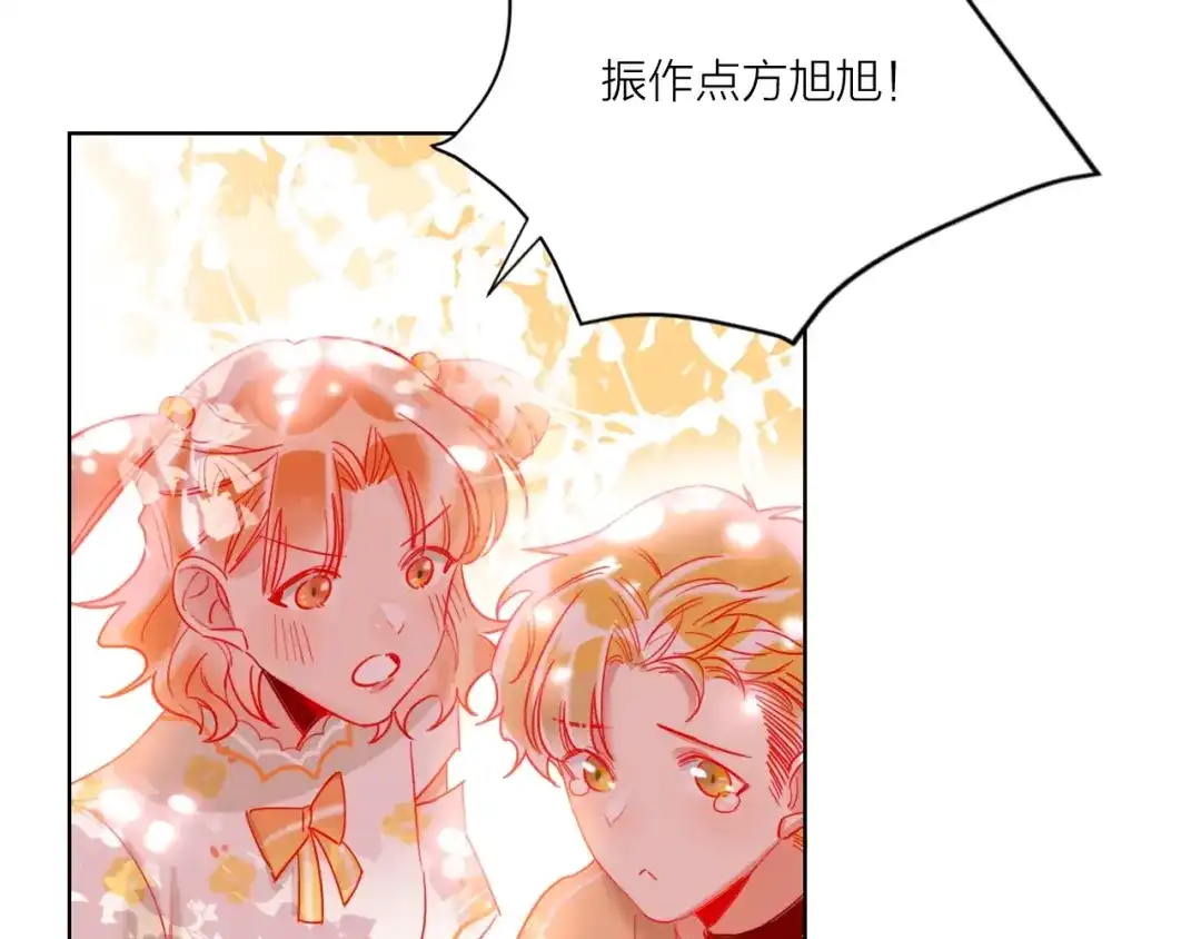《贫穷公主掠夺计划》第45话 新的危机——狩猎标记 第84页