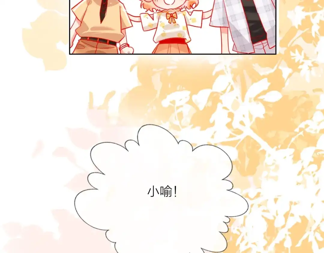 《贫穷公主掠夺计划》第45话 新的危机——狩猎标记 第70页