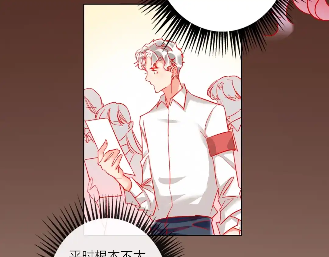 《贫穷公主掠夺计划》第45话 新的危机——狩猎标记 第19页