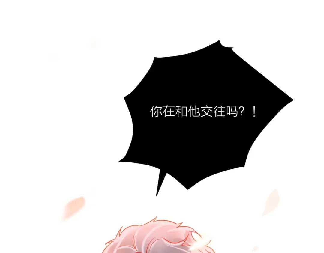 《贫穷公主掠夺计划》第45话 新的危机——狩猎标记 第5页