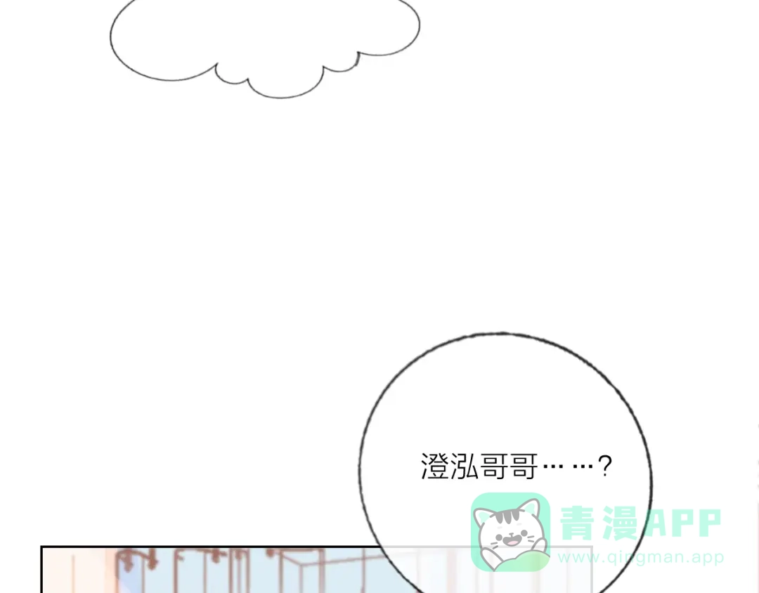 《贫穷公主掠夺计划》第45话 新的危机——狩猎标记 第26页