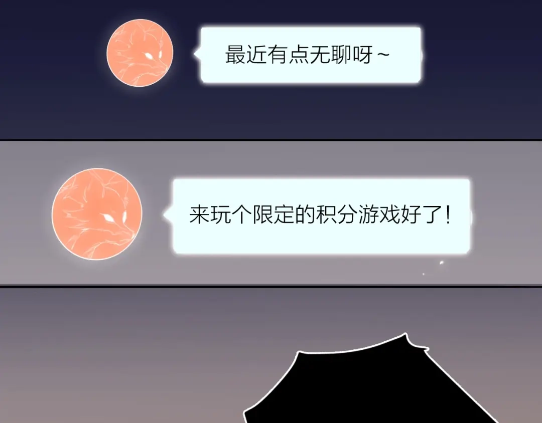 《贫穷公主掠夺计划》第45话 新的危机——狩猎标记 第118页