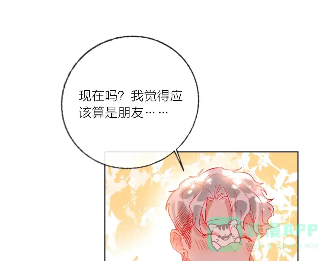 《贫穷公主掠夺计划》第45话 新的危机——狩猎标记 第66页
