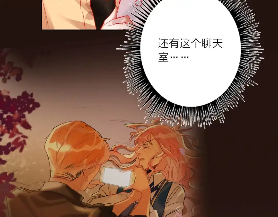 《贫穷公主掠夺计划》第45话 新的危机——狩猎标记 第109页