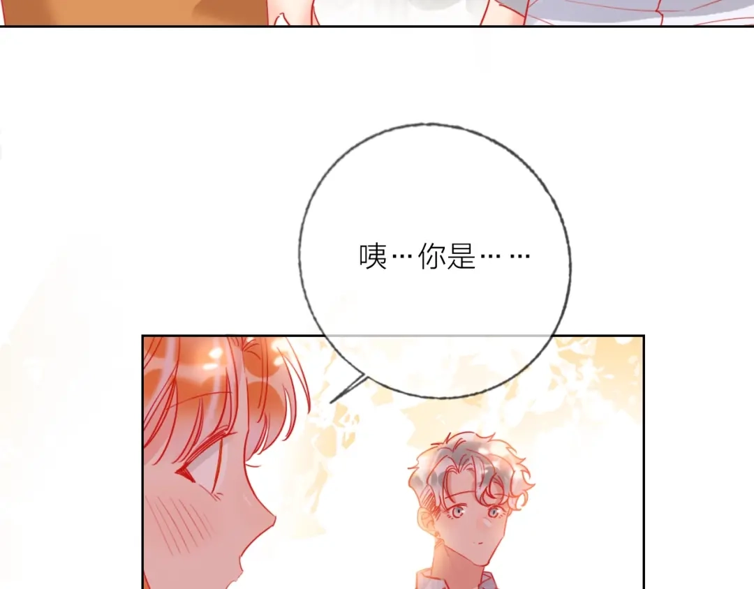 《贫穷公主掠夺计划》第45话 新的危机——狩猎标记 第58页