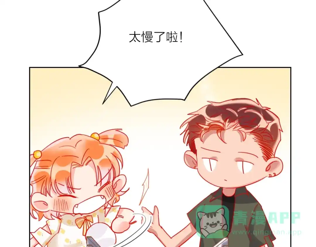 《贫穷公主掠夺计划》第45话 新的危机——狩猎标记 第41页