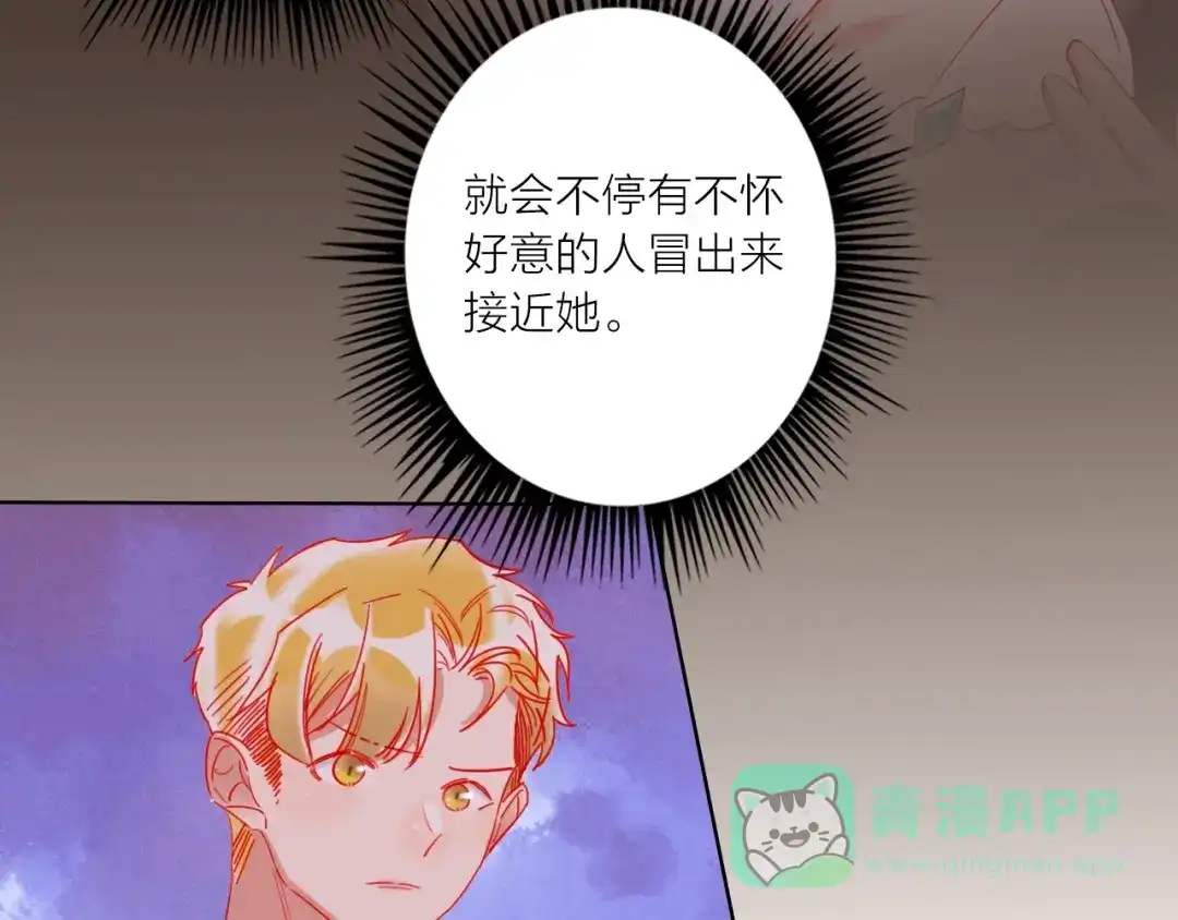 《贫穷公主掠夺计划》第45话 新的危机——狩猎标记 第111页