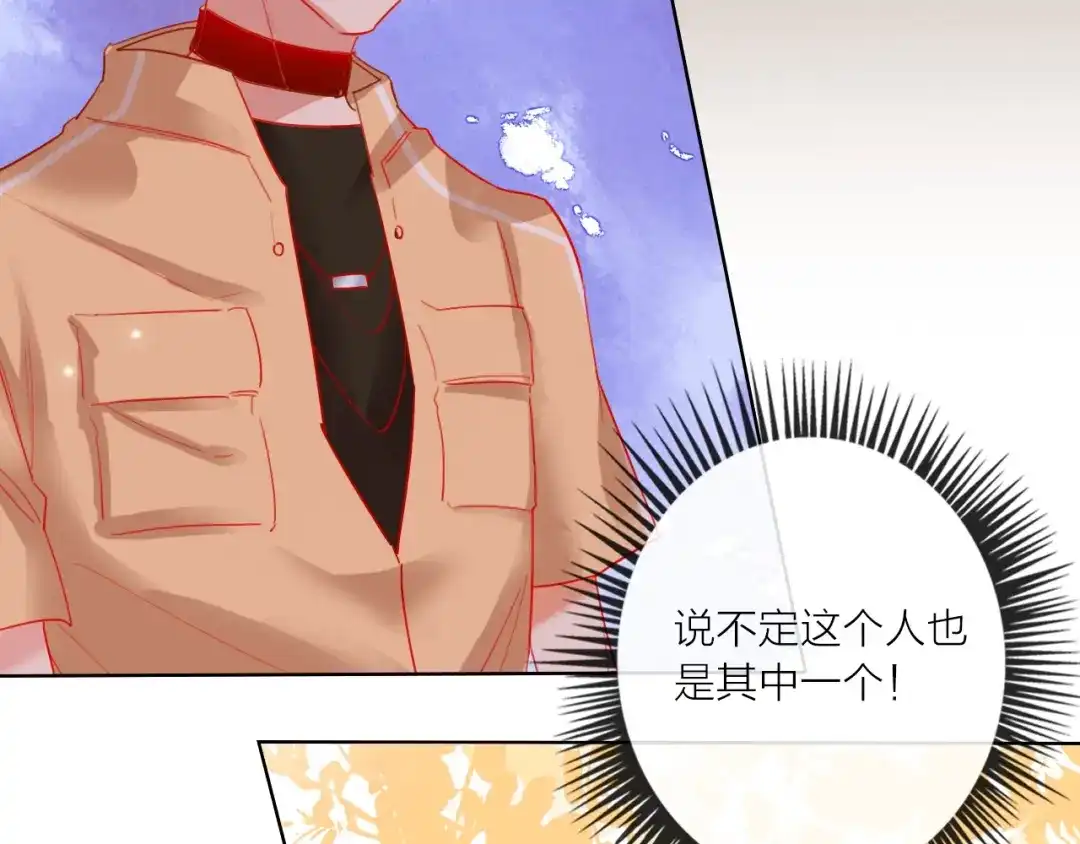 《贫穷公主掠夺计划》第45话 新的危机——狩猎标记 第112页