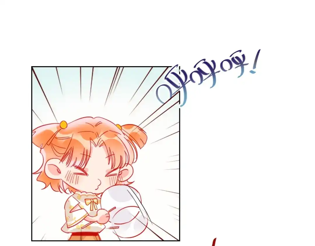 《贫穷公主掠夺计划》第45话 新的危机——狩猎标记 第43页