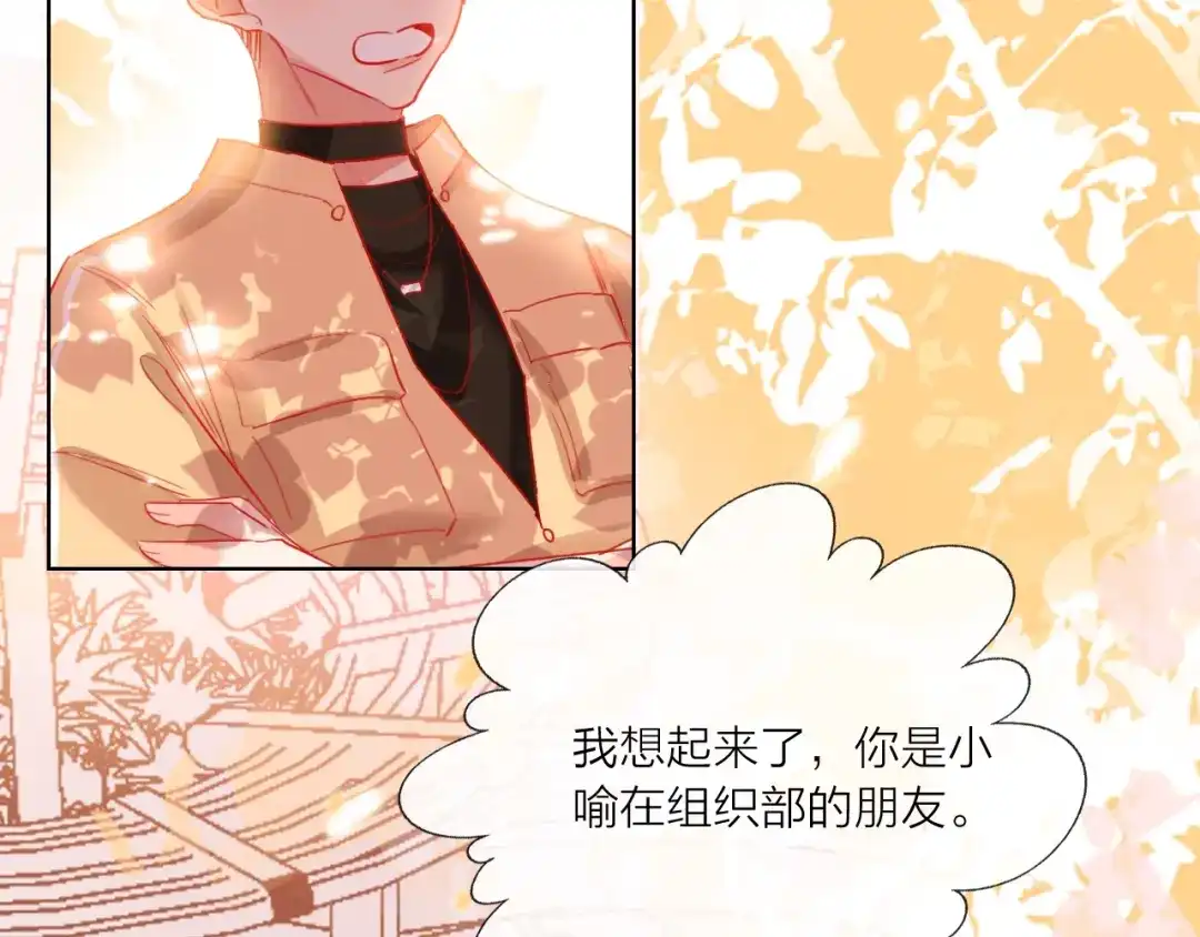 《贫穷公主掠夺计划》第45话 新的危机——狩猎标记 第60页