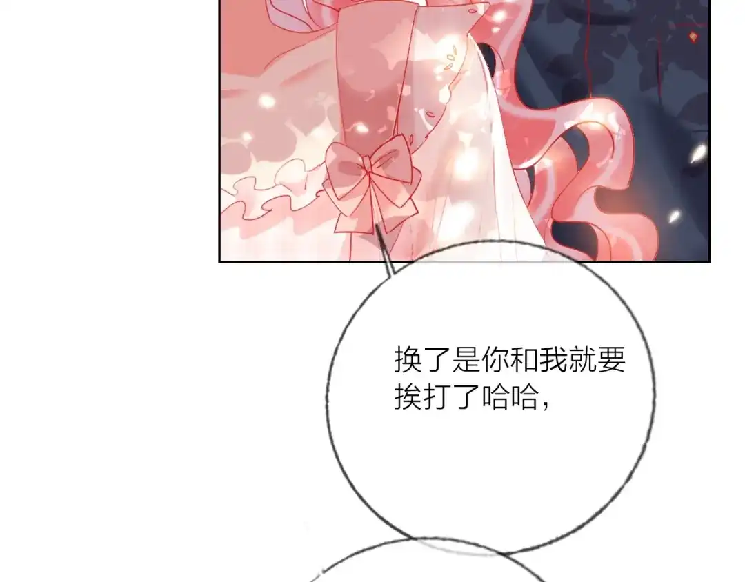 《贫穷公主掠夺计划》第45话 新的危机——狩猎标记 第50页