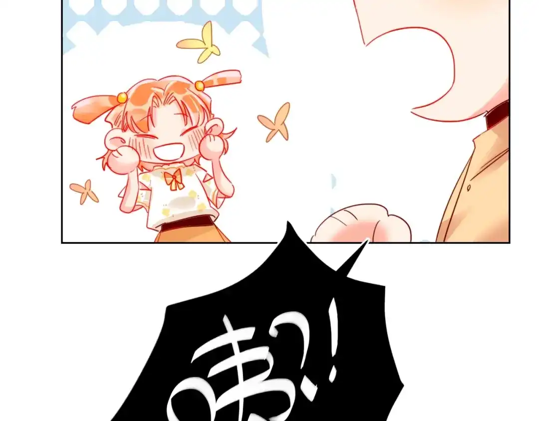 《贫穷公主掠夺计划》第45话 新的危机——狩猎标记 第97页