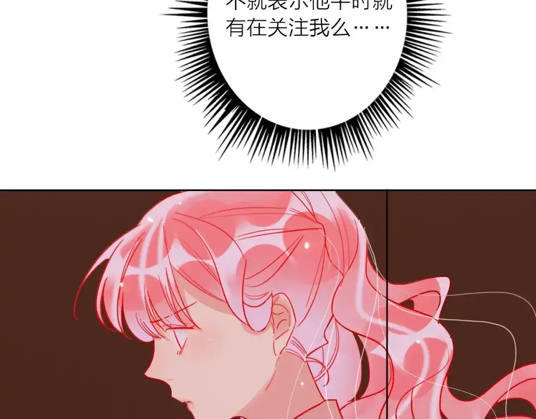 《贫穷公主掠夺计划》第45话 新的危机——狩猎标记 第17页