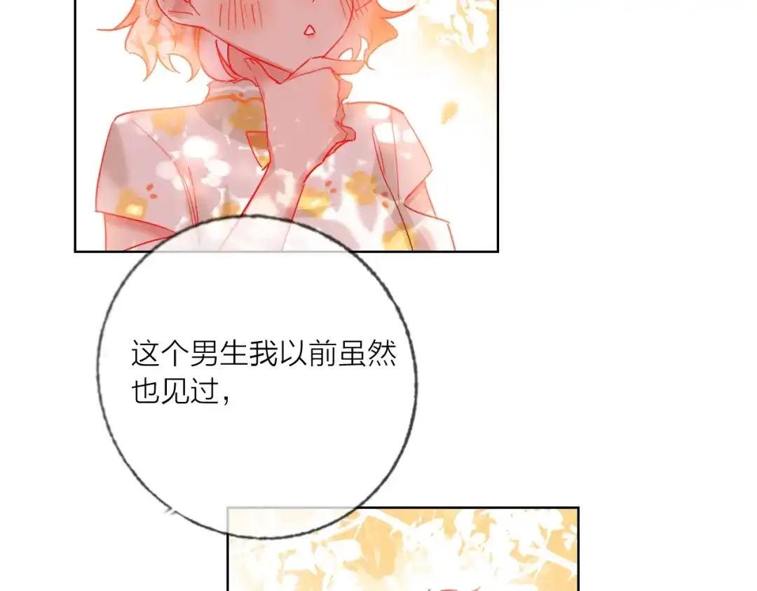 《贫穷公主掠夺计划》第45话 新的危机——狩猎标记 第92页