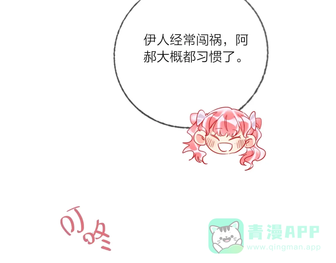 《贫穷公主掠夺计划》第45话 新的危机——狩猎标记 第51页