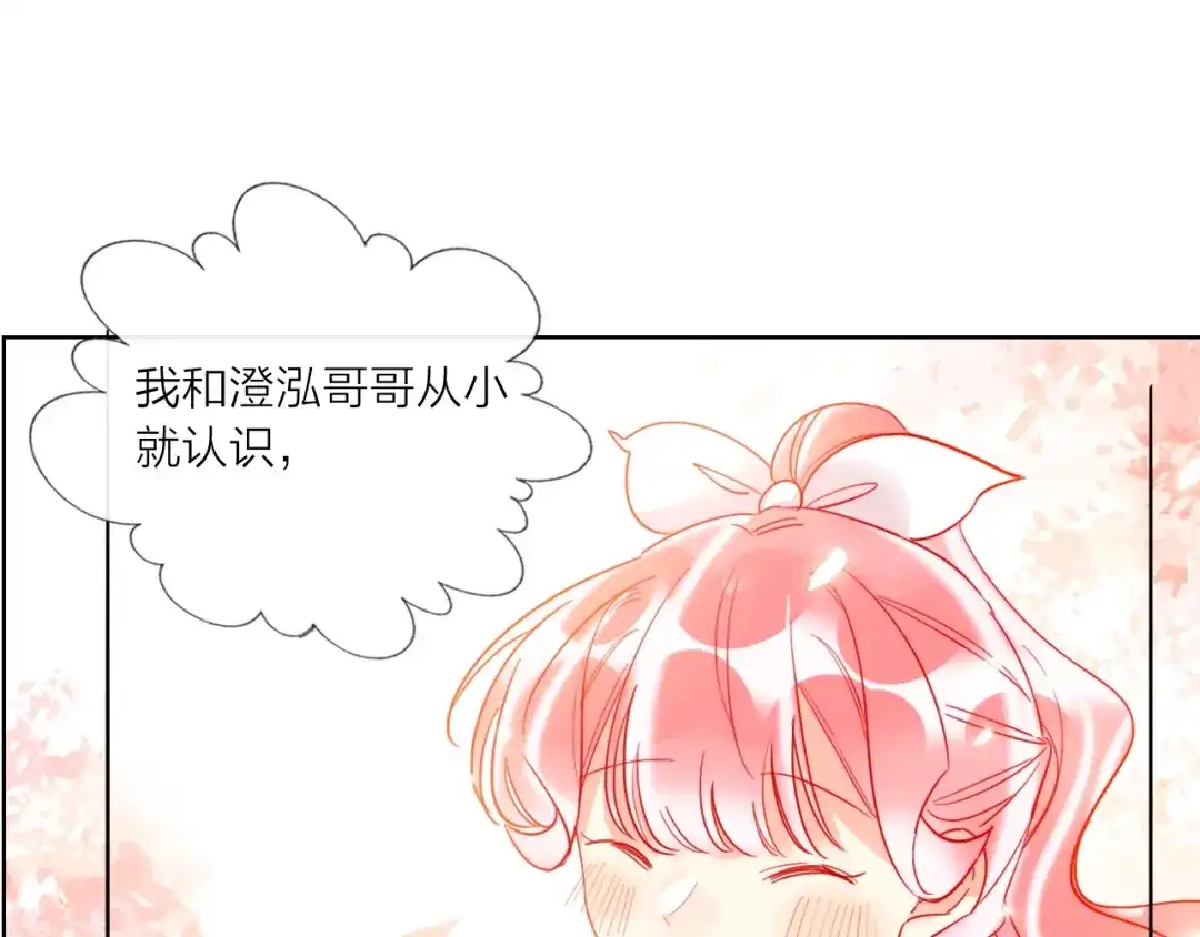 《贫穷公主掠夺计划》第45话 新的危机——狩猎标记 第24页