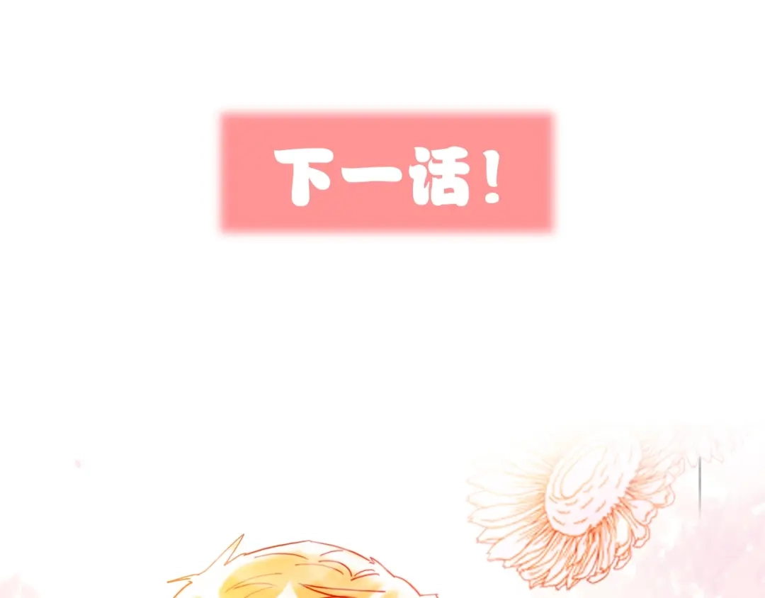 《贫穷公主掠夺计划》第45话 新的危机——狩猎标记 第127页