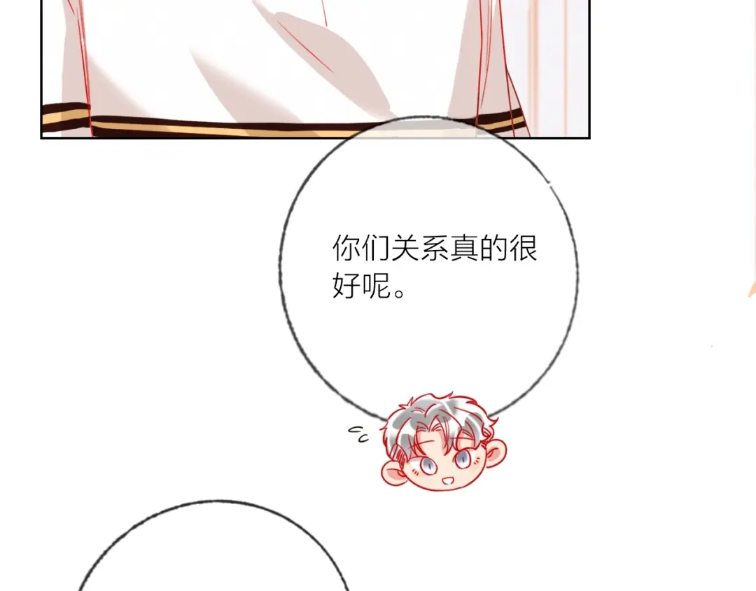 《贫穷公主掠夺计划》第45话 新的危机——狩猎标记 第28页