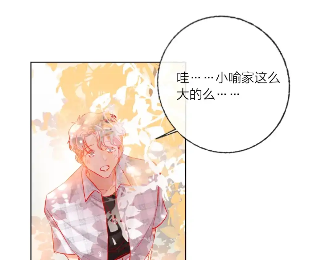 《贫穷公主掠夺计划》第45话 新的危机——狩猎标记 第64页