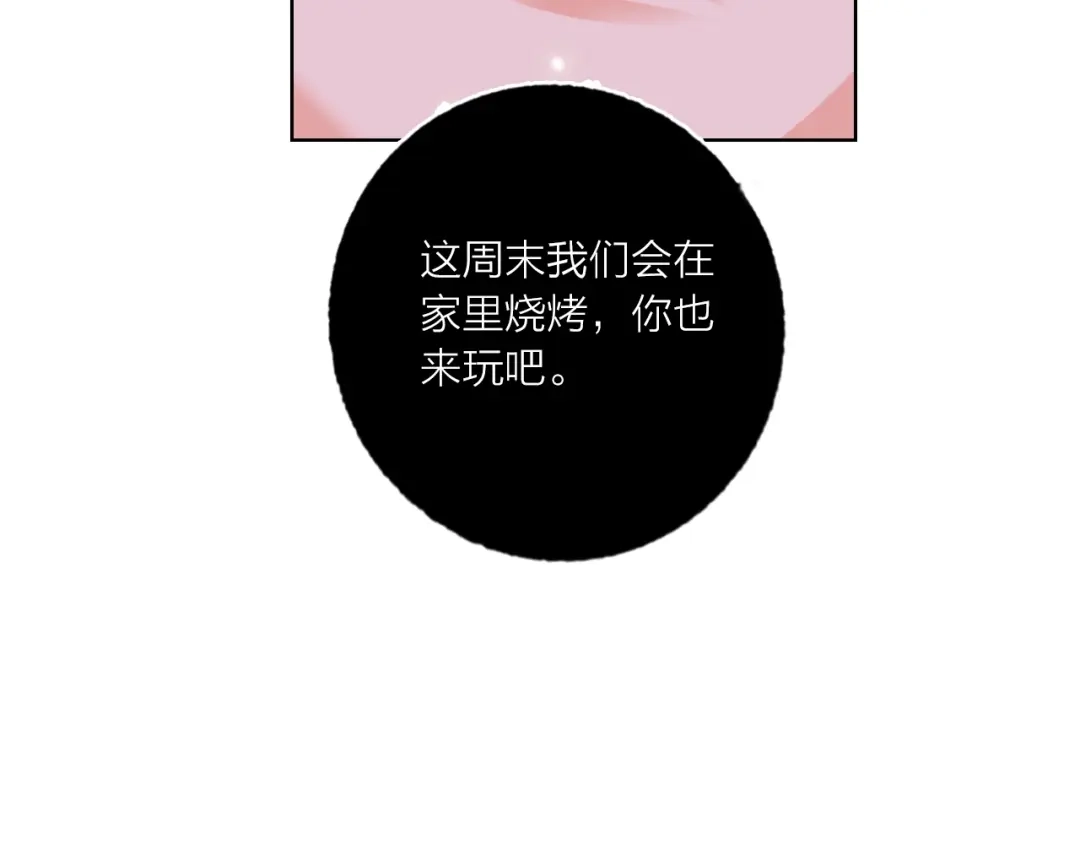 《贫穷公主掠夺计划》第45话 新的危机——狩猎标记 第32页