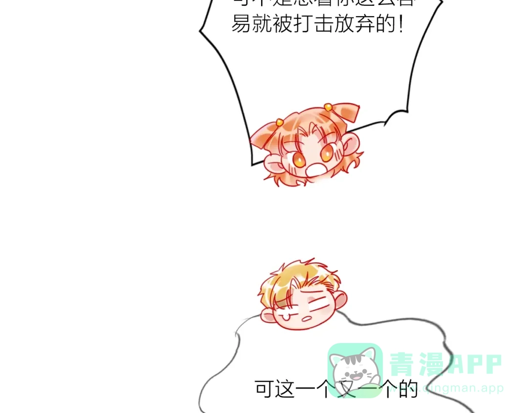 《贫穷公主掠夺计划》第45话 新的危机——狩猎标记 第86页