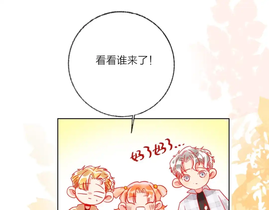 《贫穷公主掠夺计划》第45话 新的危机——狩猎标记 第69页