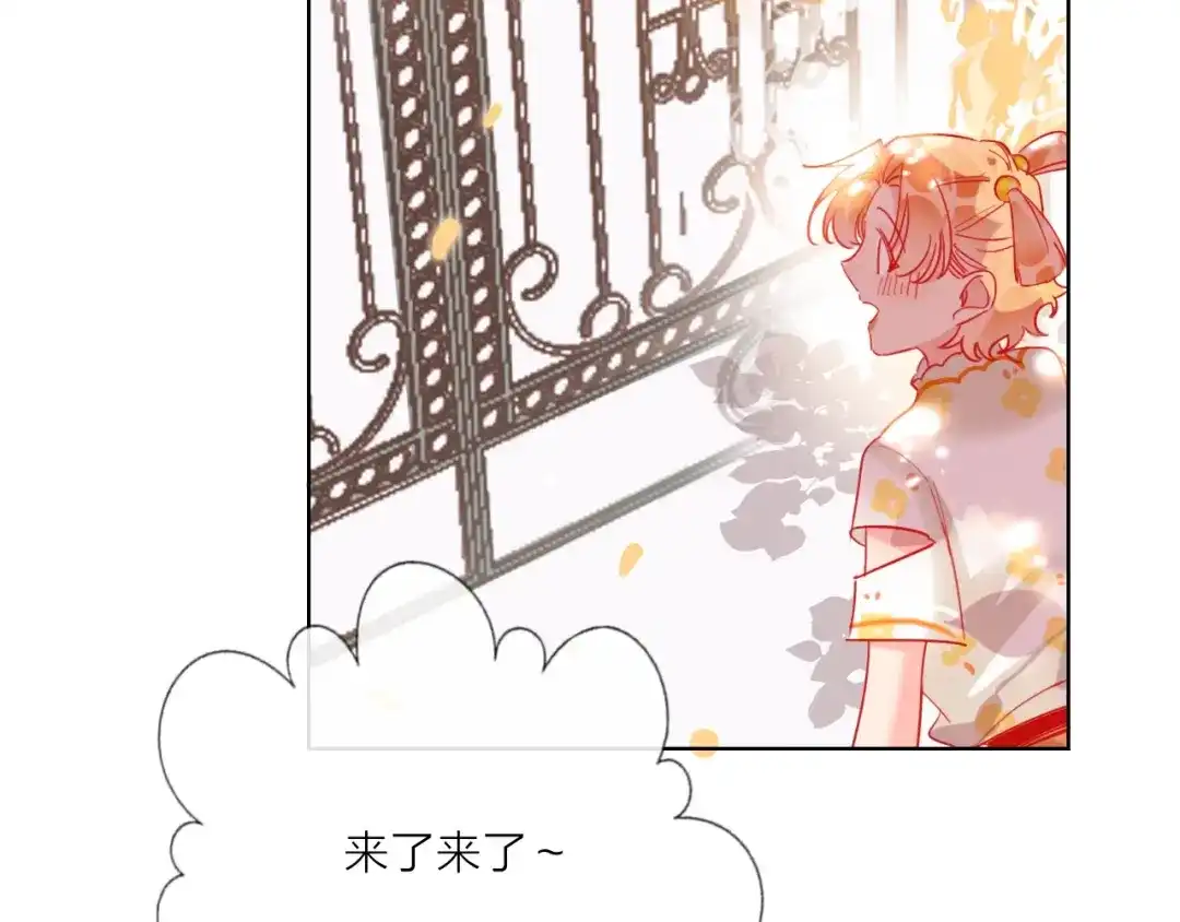 《贫穷公主掠夺计划》第45话 新的危机——狩猎标记 第53页