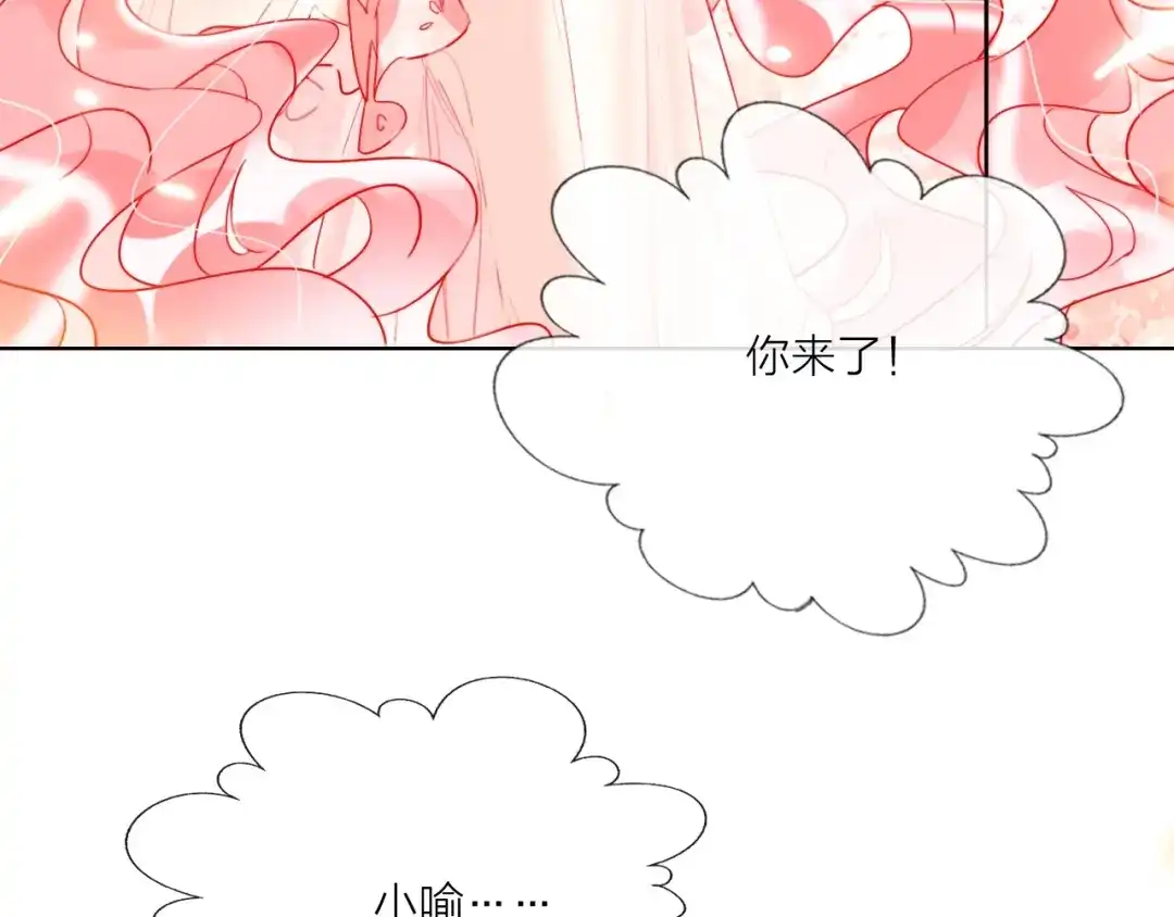 《贫穷公主掠夺计划》第45话 新的危机——狩猎标记 第74页