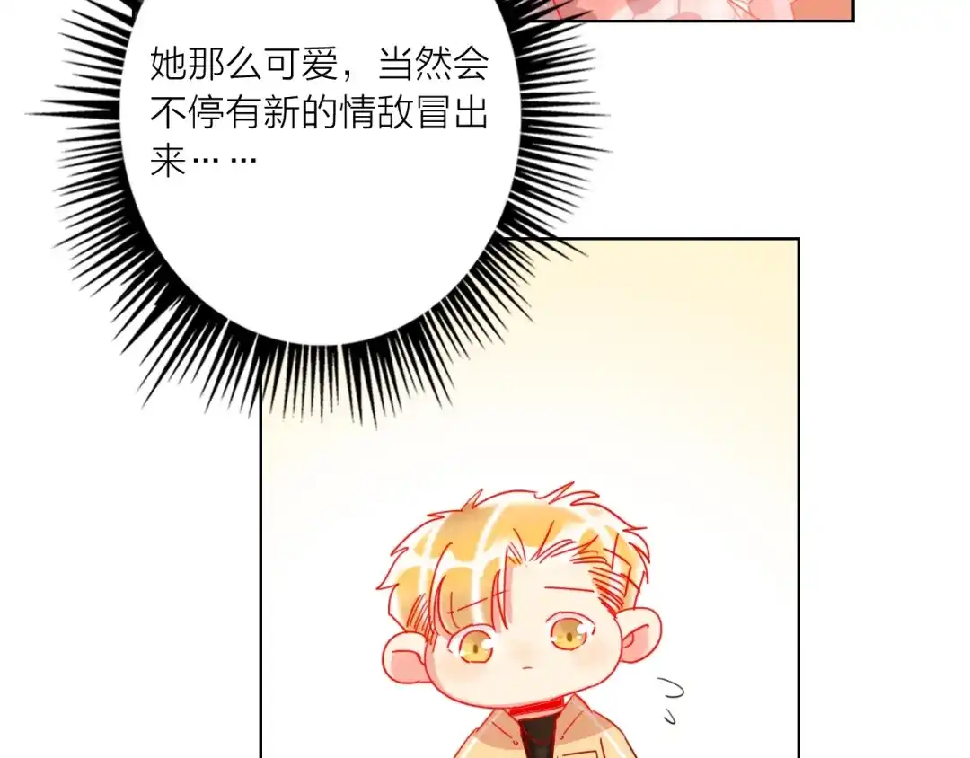 《贫穷公主掠夺计划》第45话 新的危机——狩猎标记 第105页
