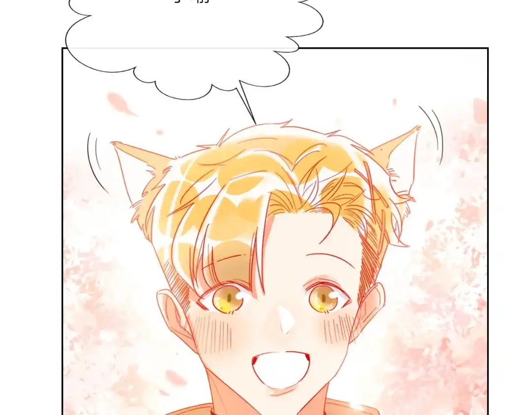 《贫穷公主掠夺计划》第45话 新的危机——狩猎标记 第75页