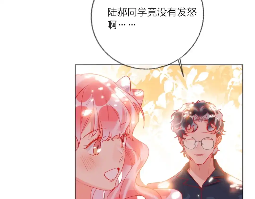 《贫穷公主掠夺计划》第45话 新的危机——狩猎标记 第49页