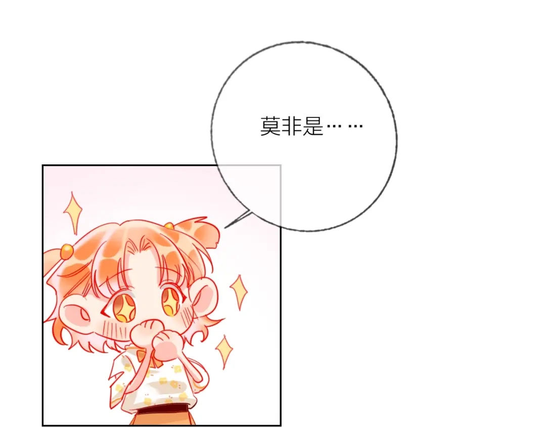 《贫穷公主掠夺计划》第45话 新的危机——狩猎标记 第95页