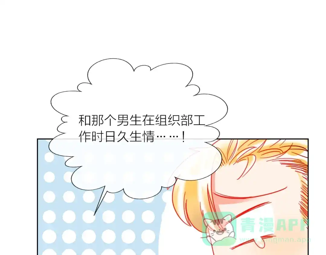 《贫穷公主掠夺计划》第45话 新的危机——狩猎标记 第96页