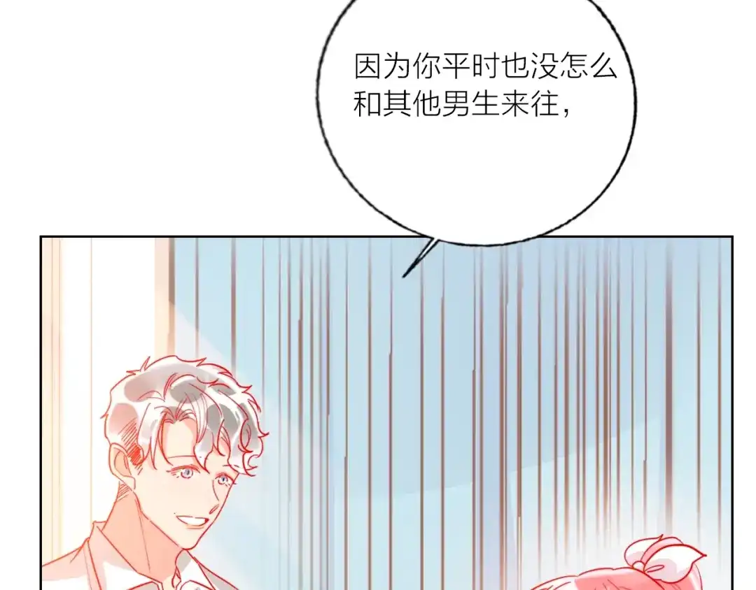《贫穷公主掠夺计划》第45话 新的危机——狩猎标记 第13页