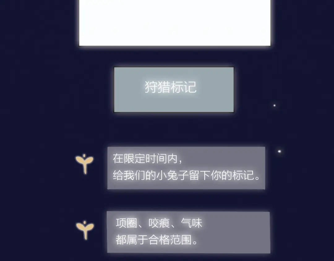 《贫穷公主掠夺计划》第45话 新的危机——狩猎标记 第122页