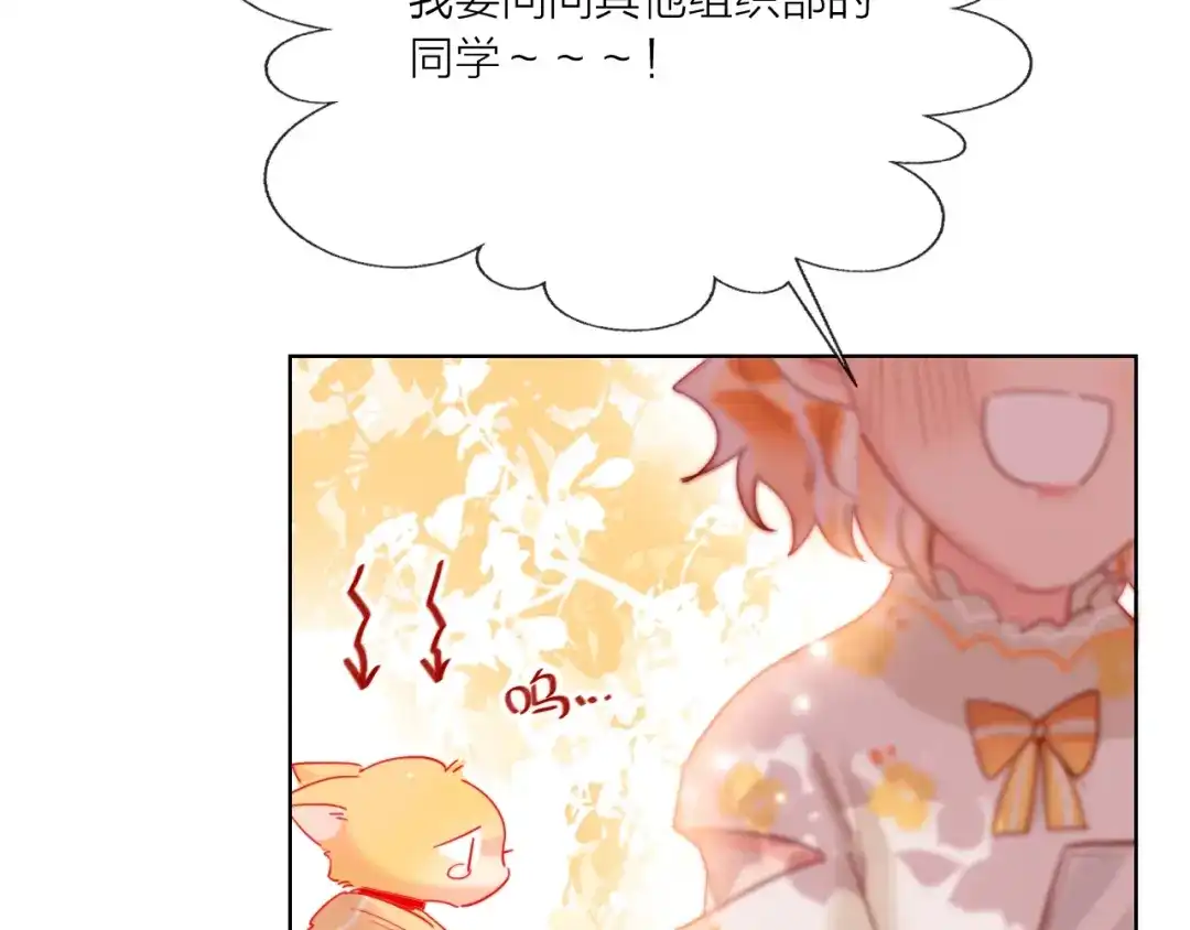 《贫穷公主掠夺计划》第45话 新的危机——狩猎标记 第100页