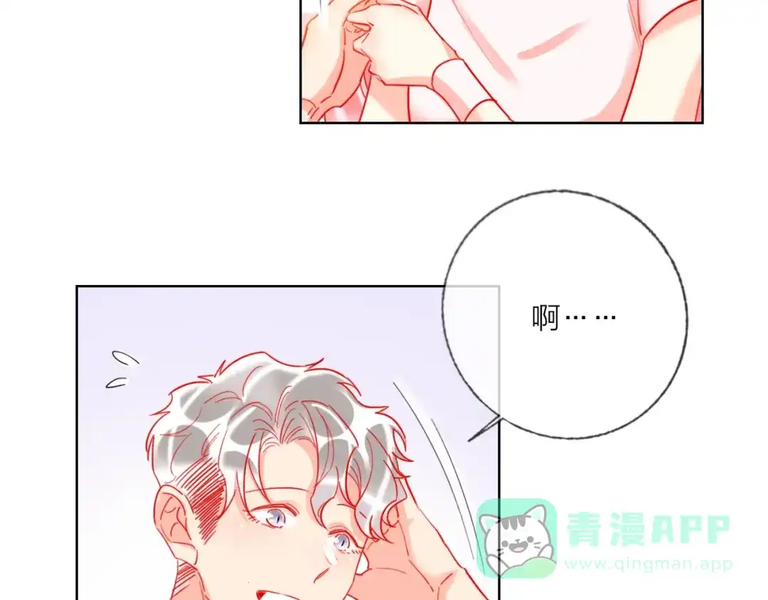 《贫穷公主掠夺计划》第45话 新的危机——狩猎标记 第11页