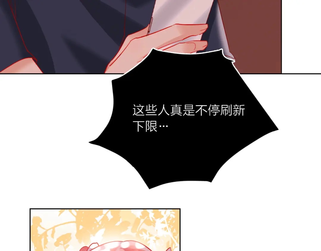 《贫穷公主掠夺计划》第46话 旭旭的告白！ 第27页