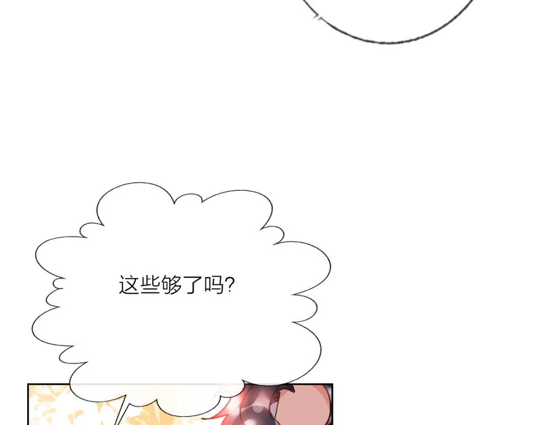 《贫穷公主掠夺计划》第46话 旭旭的告白！ 第62页