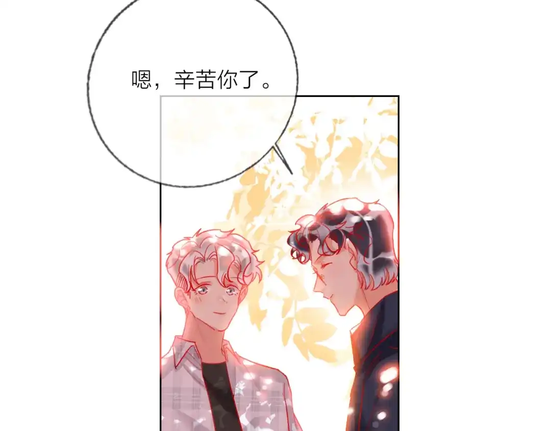 《贫穷公主掠夺计划》第46话 旭旭的告白！ 第64页