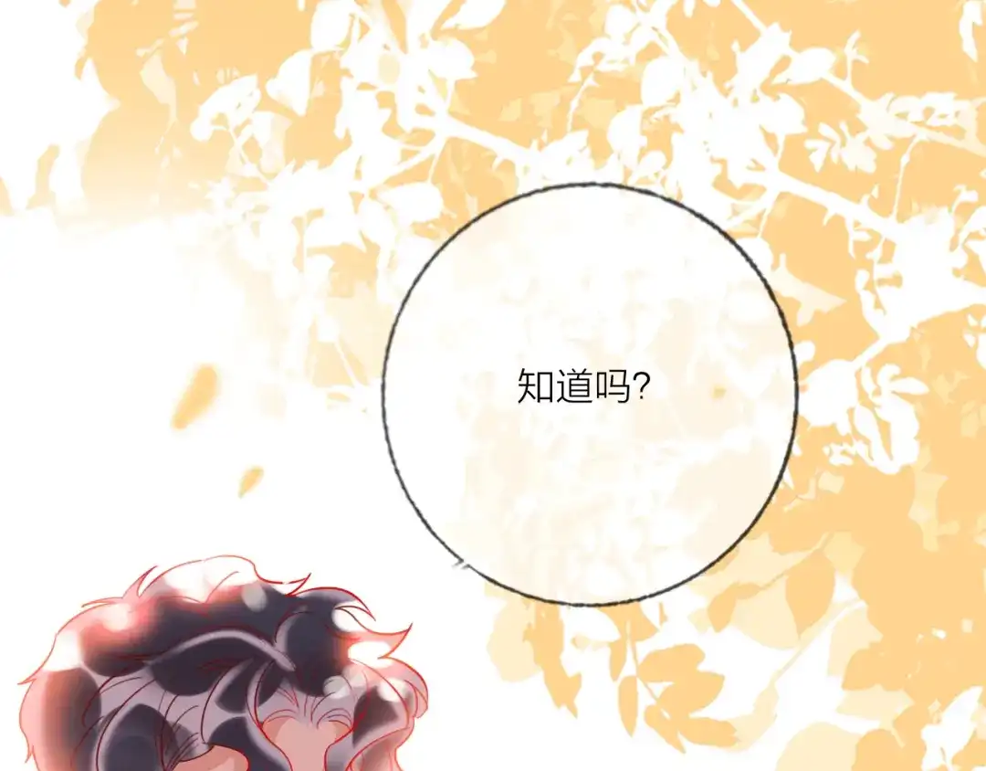 《贫穷公主掠夺计划》第46话 旭旭的告白！ 第55页