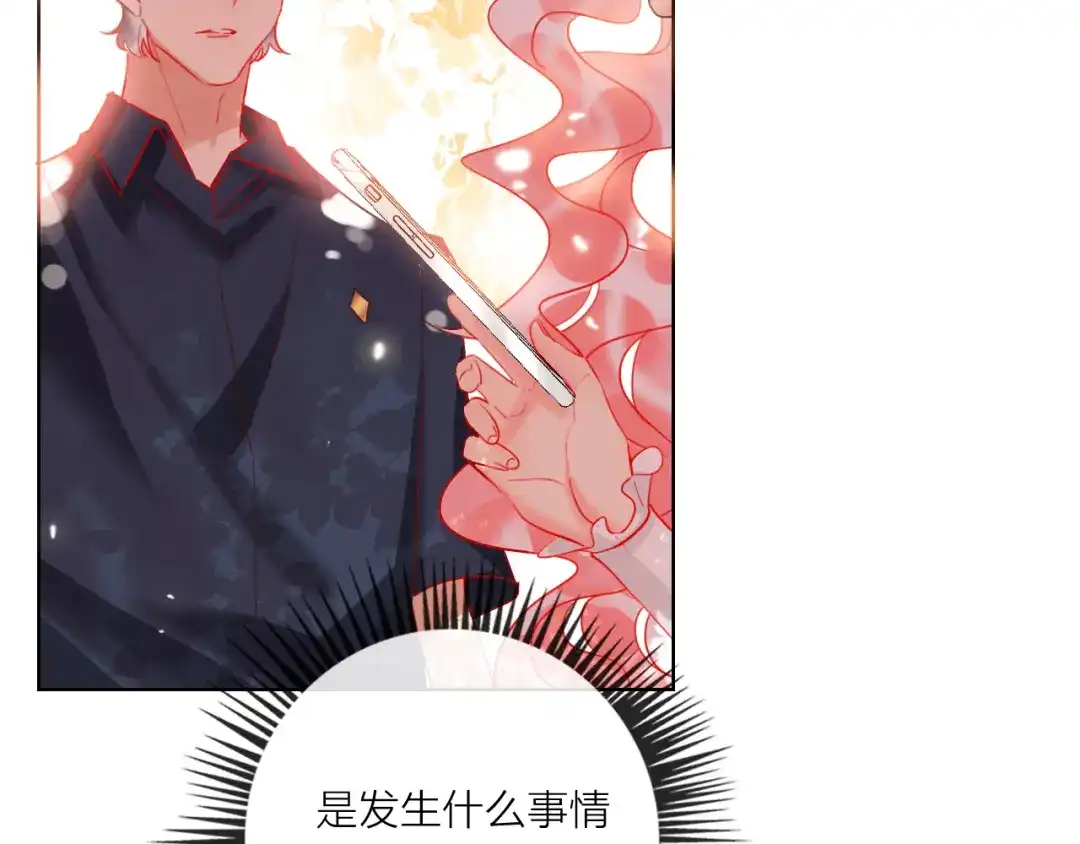 《贫穷公主掠夺计划》第46话 旭旭的告白！ 第12页