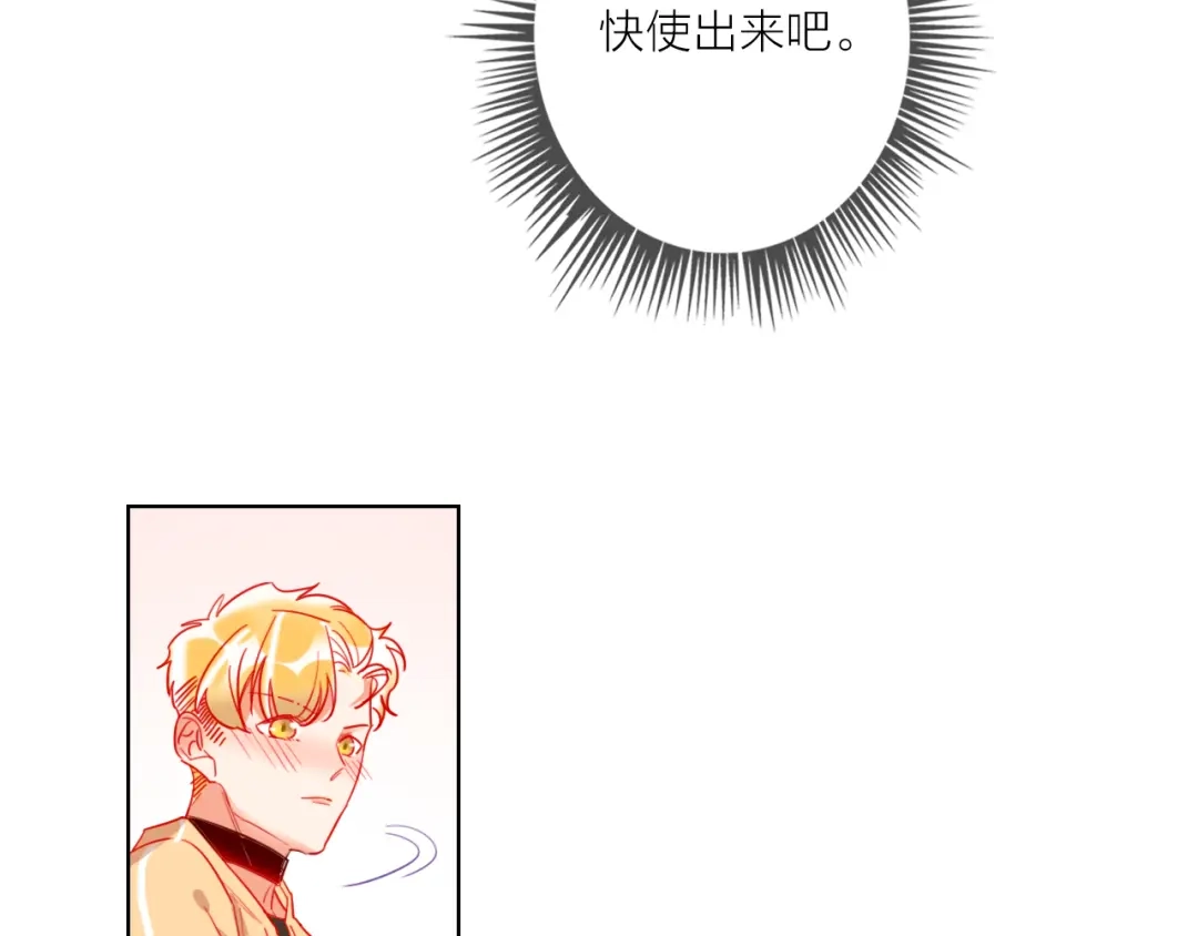 《贫穷公主掠夺计划》第46话 旭旭的告白！ 第105页