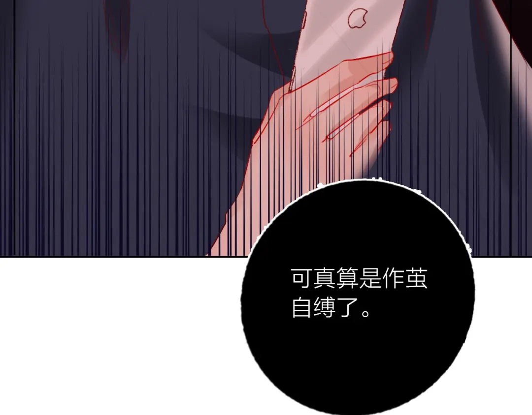 《贫穷公主掠夺计划》第46话 旭旭的告白！ 第35页