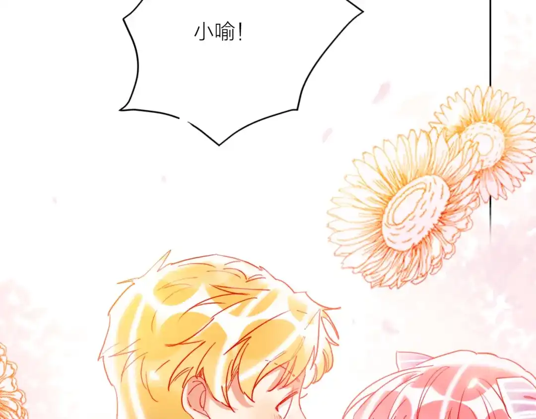 《贫穷公主掠夺计划》第46话 旭旭的告白！ 第107页