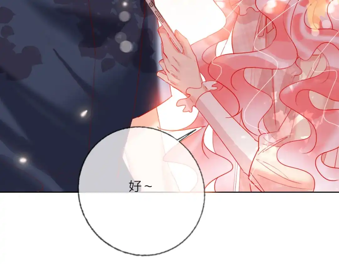 《贫穷公主掠夺计划》第46话 旭旭的告白！ 第57页