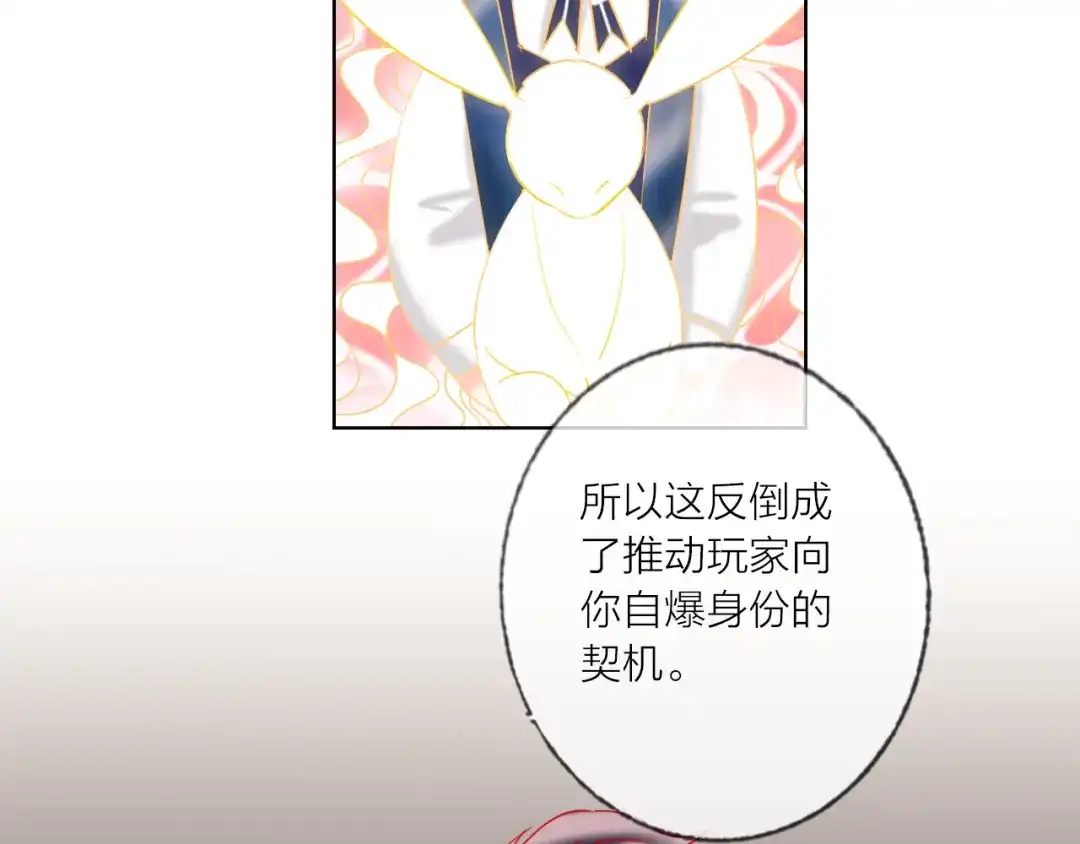 《贫穷公主掠夺计划》第46话 旭旭的告白！ 第33页