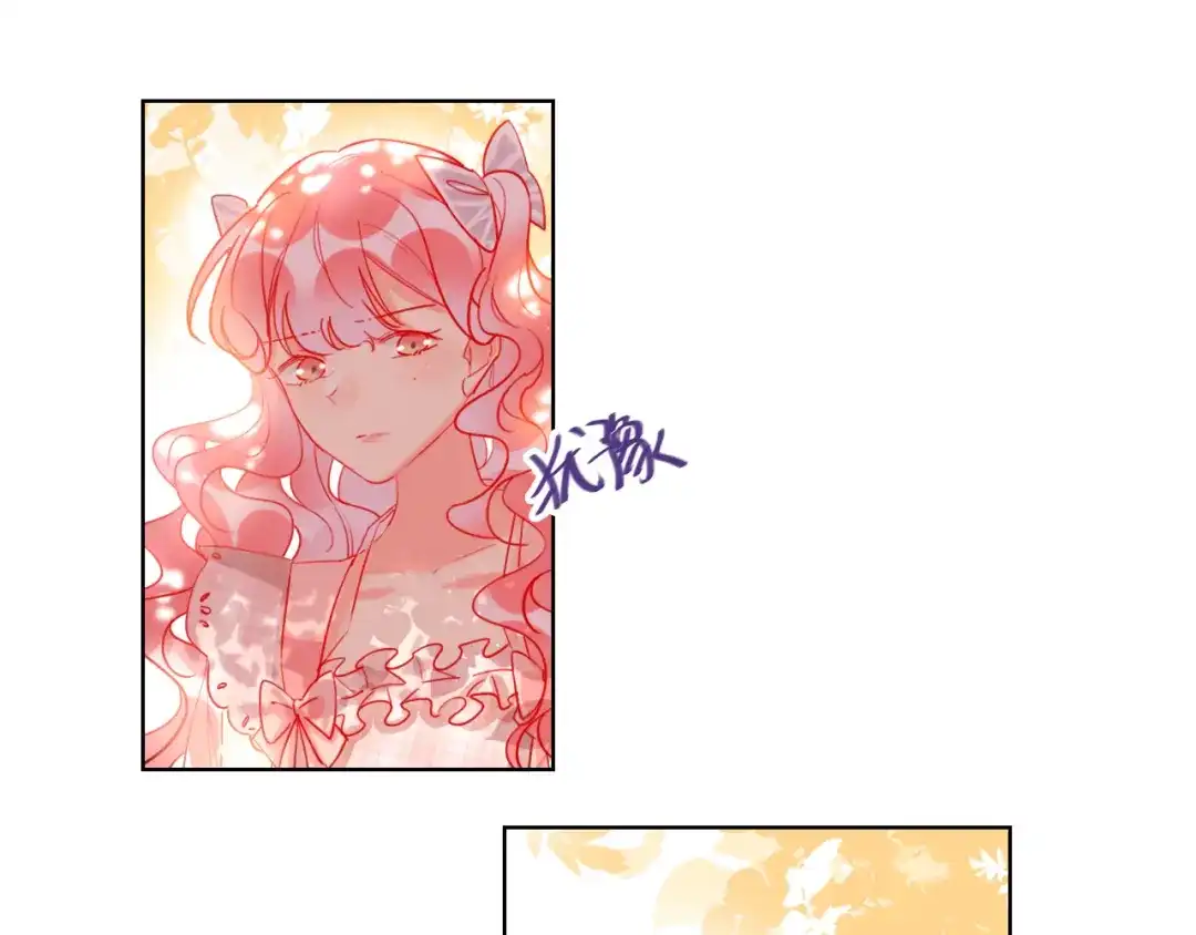 《贫穷公主掠夺计划》第46话 旭旭的告白！ 第23页